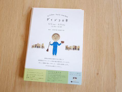 daidokoro_brog-1.jpg